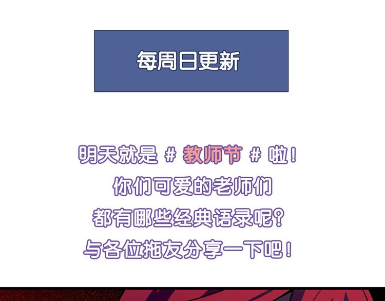 第71话 神秘大叔和料理大赛！81