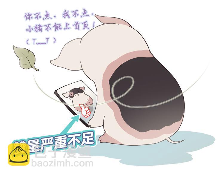 第71话 神秘大叔和料理大赛！84