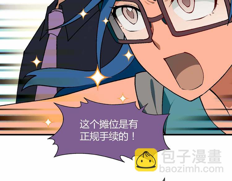 第71话 神秘大叔和料理大赛！9