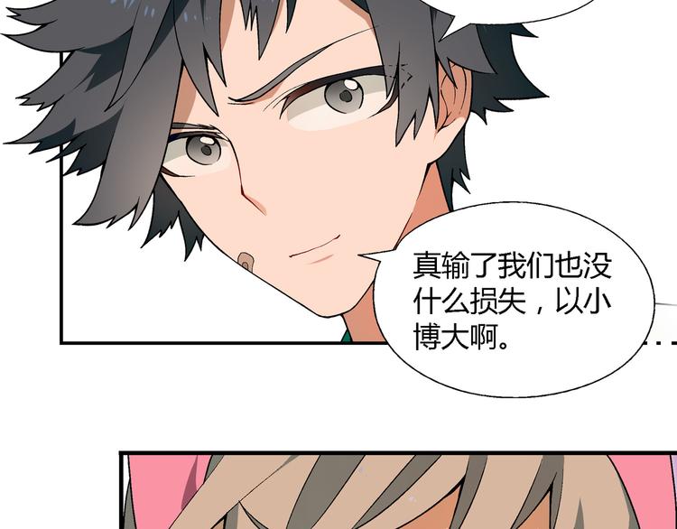 第73话 家乡料理VS法式料理10