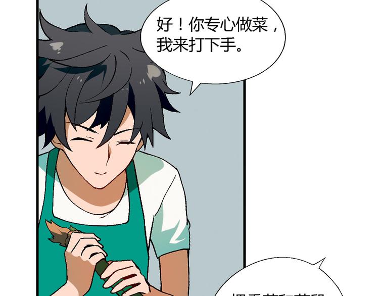第73话 家乡料理VS法式料理12