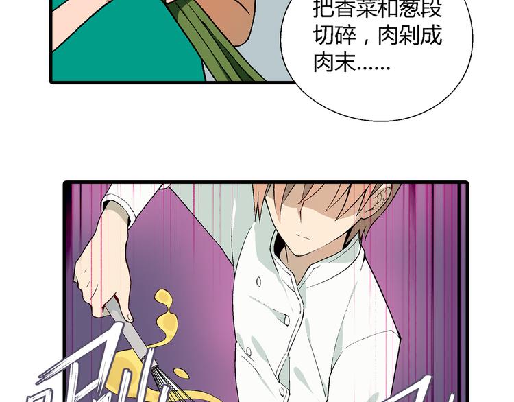 第73话 家乡料理VS法式料理13