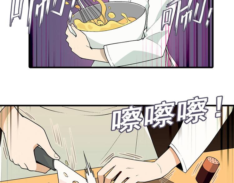 第73话 家乡料理VS法式料理14