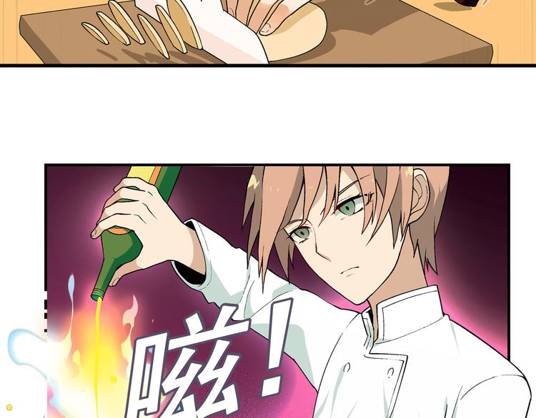 第73话 家乡料理VS法式料理15