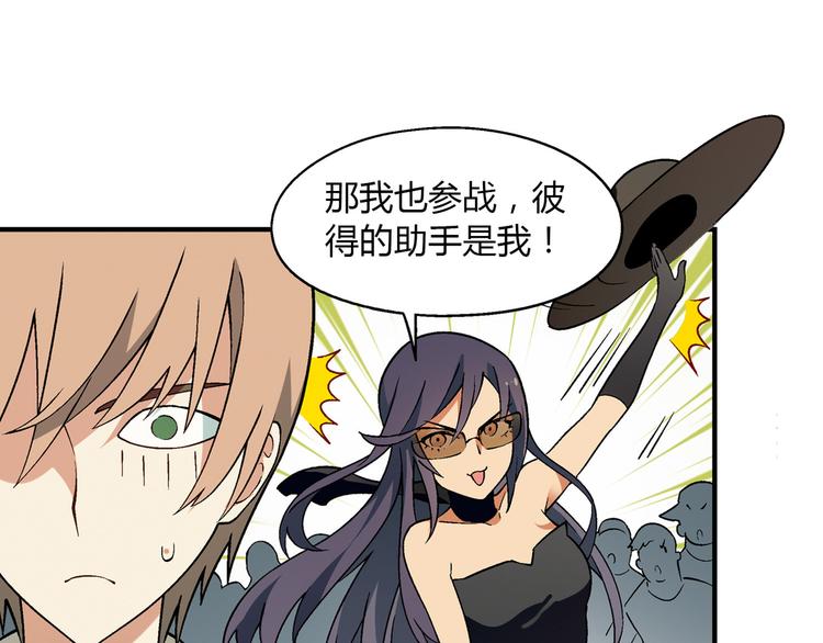 第73话 家乡料理VS法式料理2