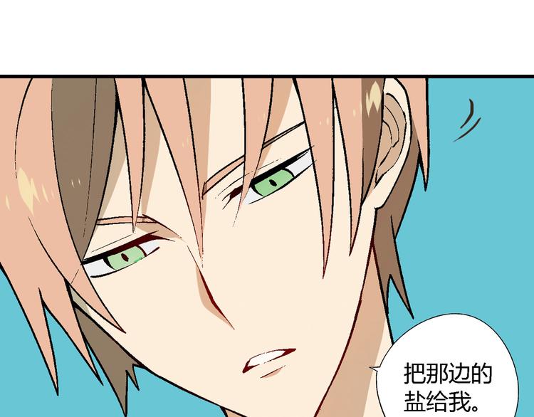 第73话 家乡料理VS法式料理20