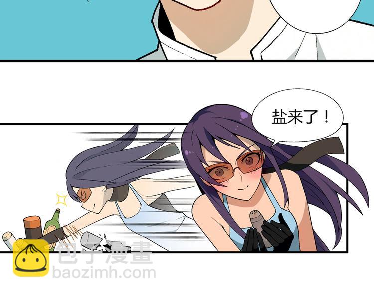 第73话 家乡料理VS法式料理21