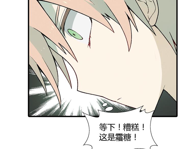 第73话 家乡料理VS法式料理24