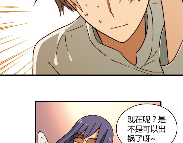 第73话 家乡料理VS法式料理26