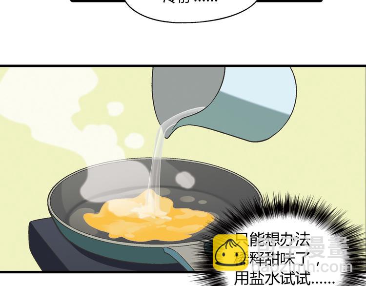 第73话 家乡料理VS法式料理28