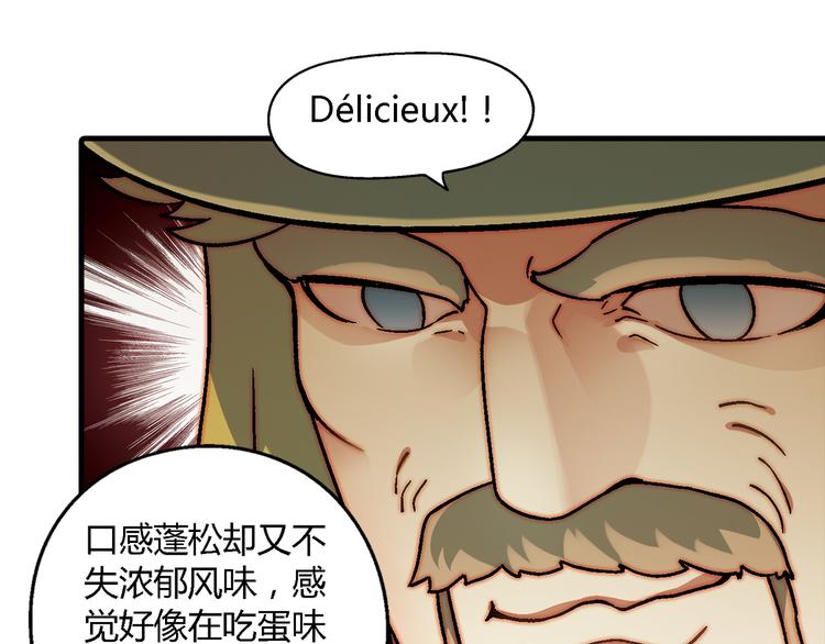 第73话 家乡料理VS法式料理40