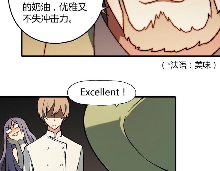 第73话 家乡料理VS法式料理41