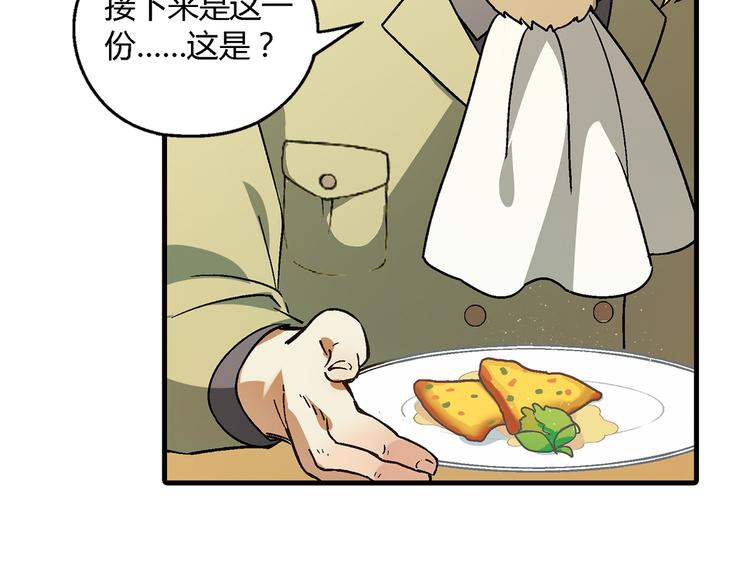 第73话 家乡料理VS法式料理43