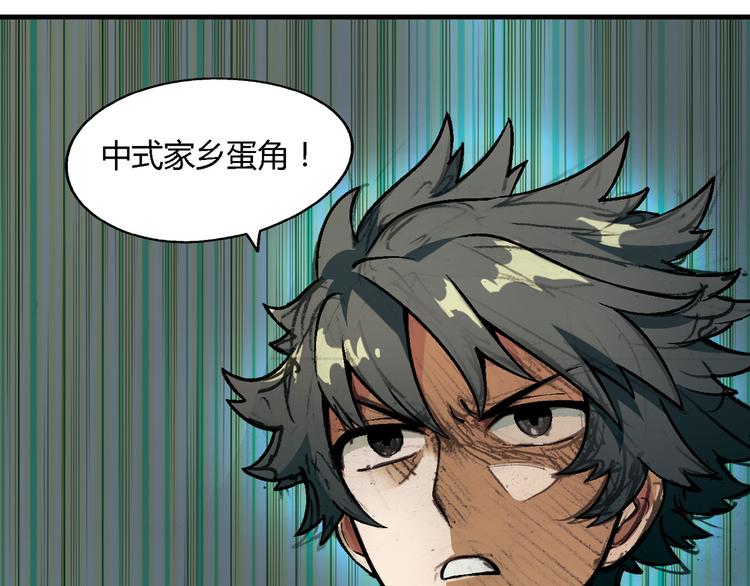 第73话 家乡料理VS法式料理44