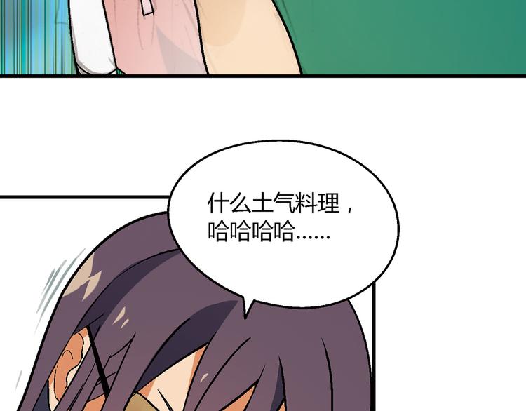第73话 家乡料理VS法式料理50