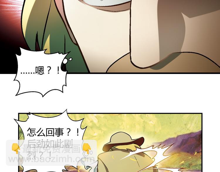 第73话 家乡料理VS法式料理54