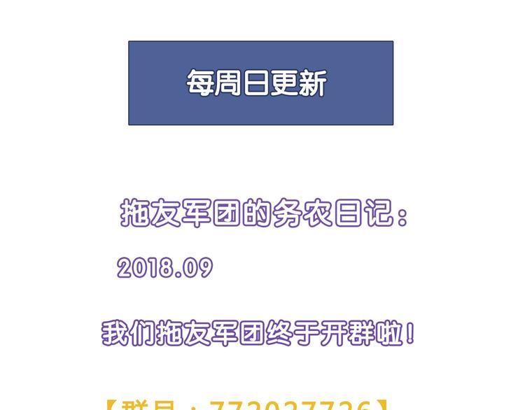 第73话 家乡料理VS法式料理56