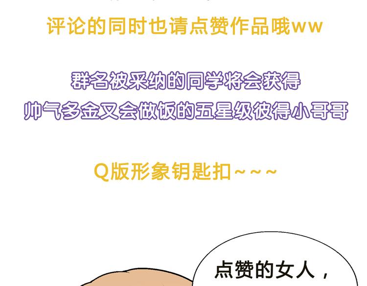 第73话 家乡料理VS法式料理58