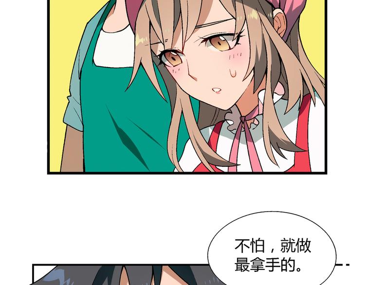 第73话 家乡料理VS法式料理9
