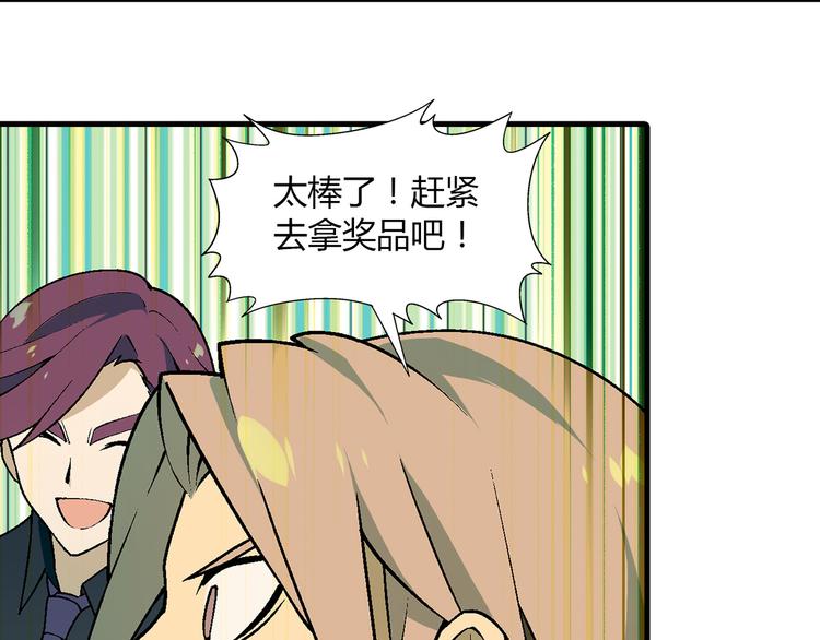 第74话 意外的胜利！32