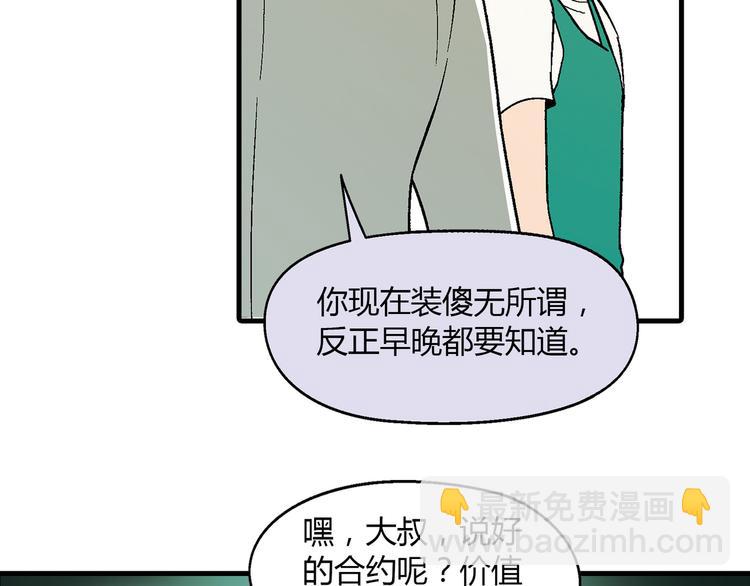第74话 意外的胜利！43