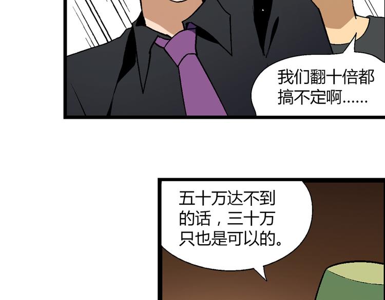 第74话 意外的胜利！59