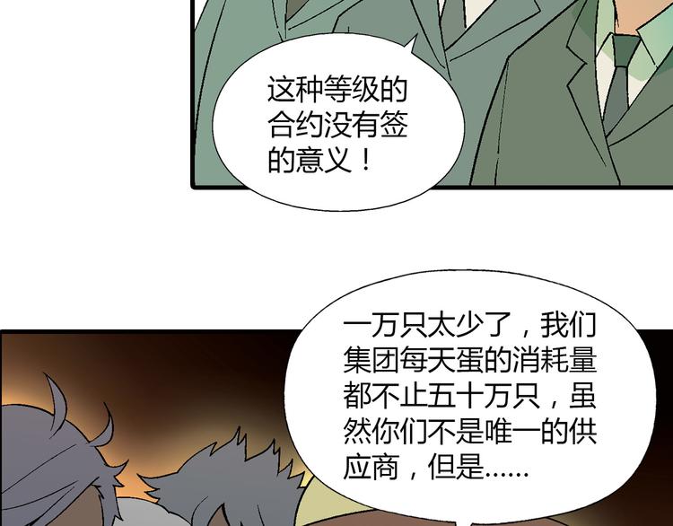 第74话 意外的胜利！67