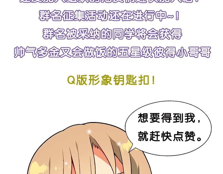 第74话 意外的胜利！71