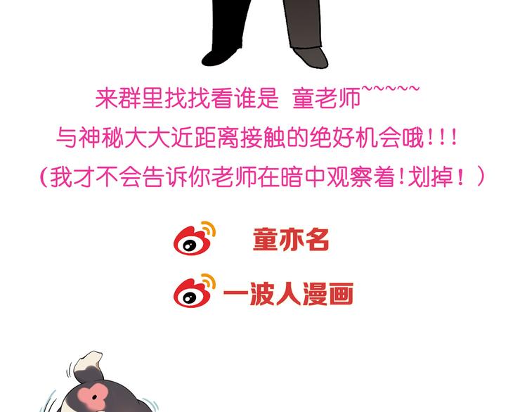 第74话 意外的胜利！73