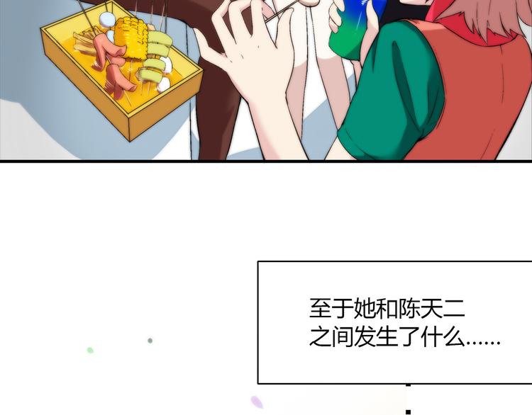 第79话 女神回归！11