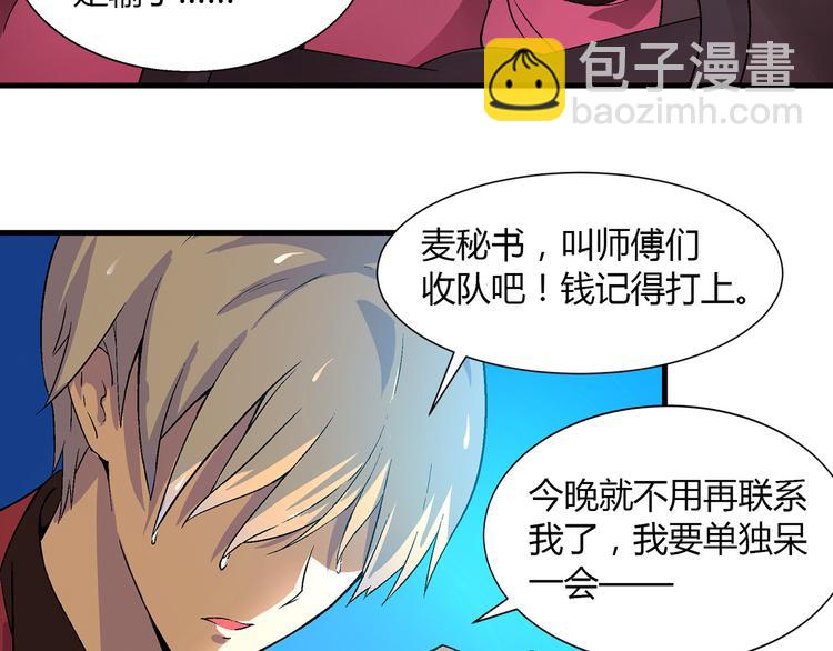 第79话 女神回归！23