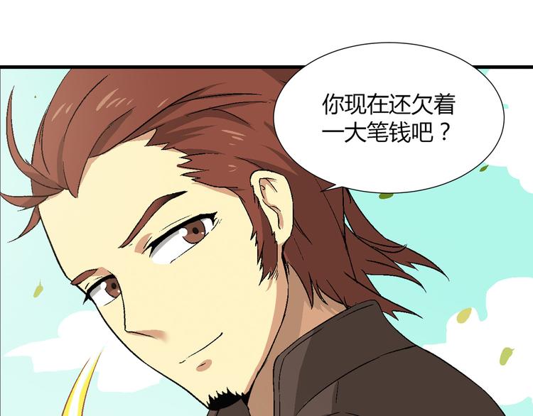 第79话 女神回归！61