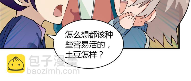 第79话 女神回归！70