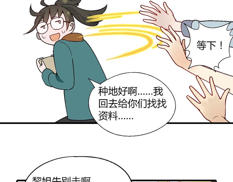 第79话 女神回归！76
