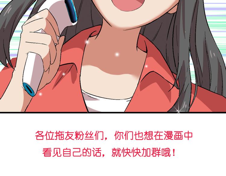 第79话 女神回归！84