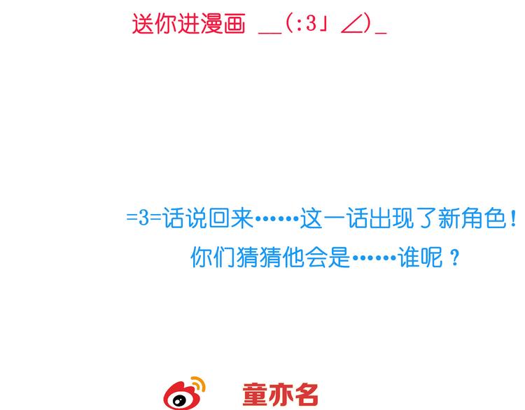 第79话 女神回归！85