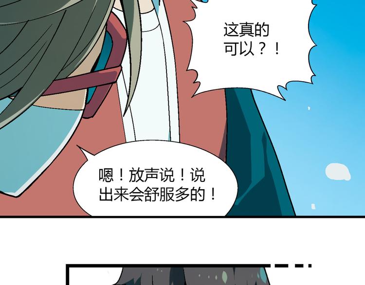 第96话 喊出来！35