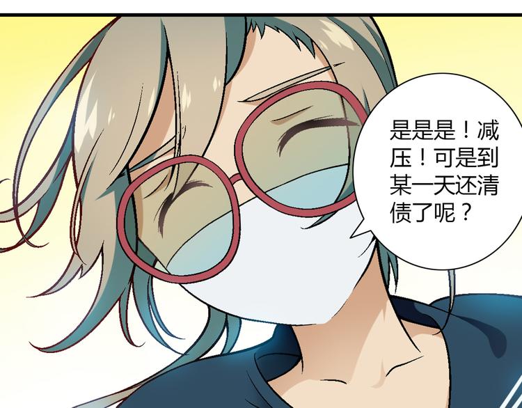 第96话 喊出来！49