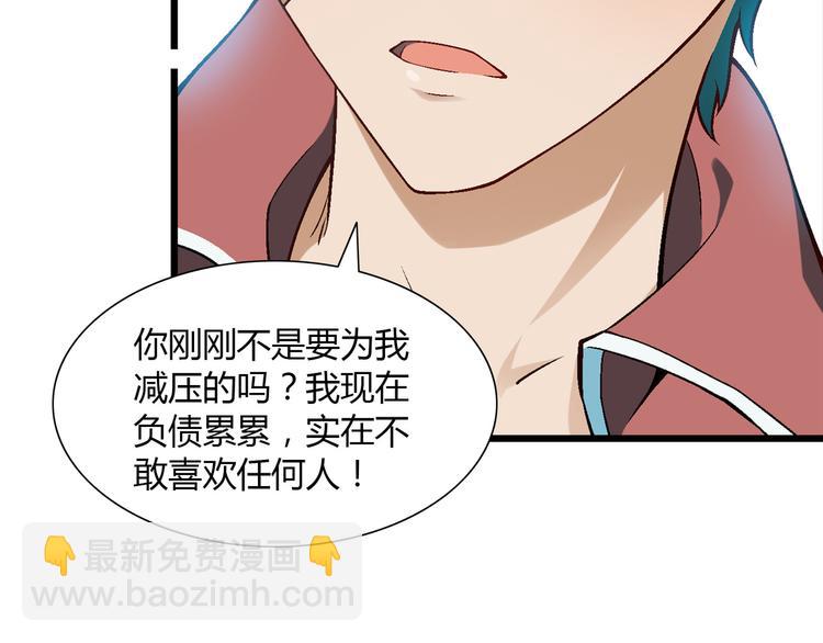 第96话 喊出来！52