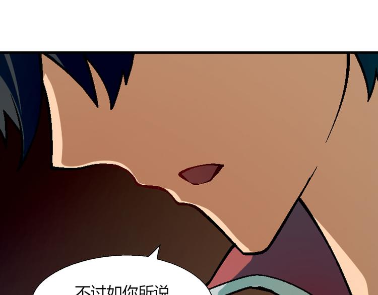 第96话 喊出来！60