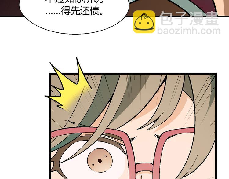 第96话 喊出来！61