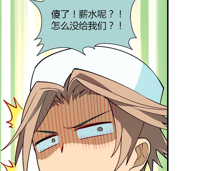 第96话 喊出来！74