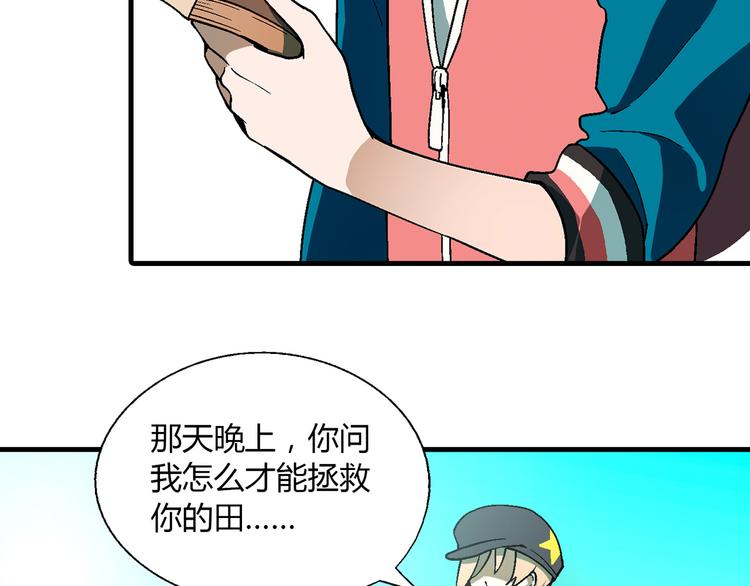 第96话 喊出来！91