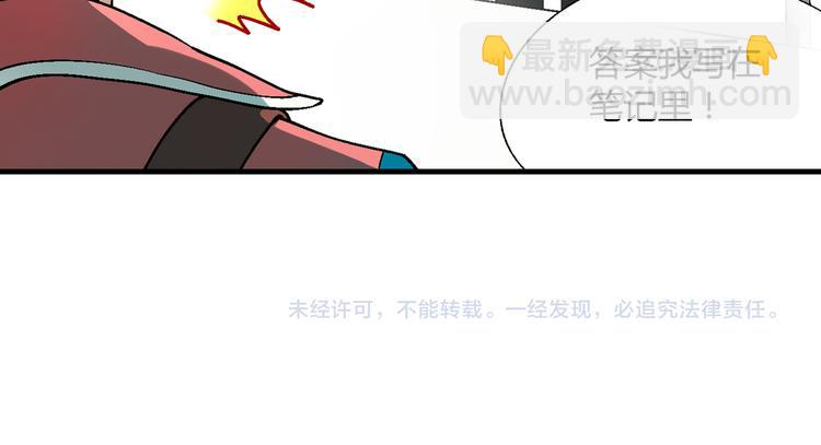 第96话 喊出来！93