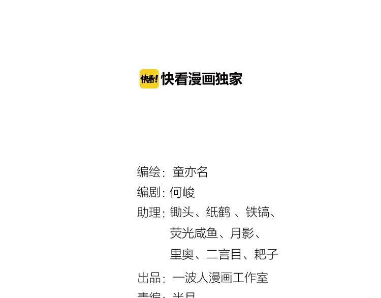 第106章 配角也有春天！1