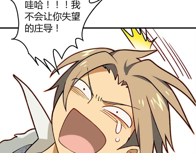 第106章 配角也有春天！10