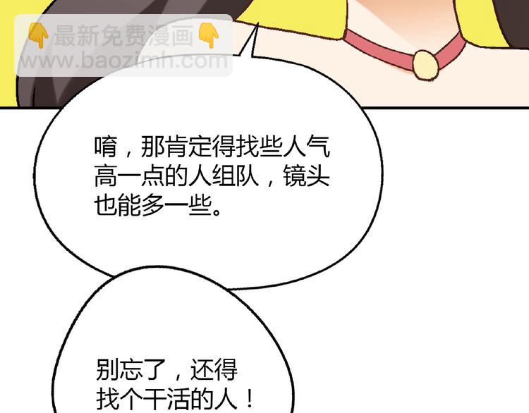 第106章 配角也有春天！112