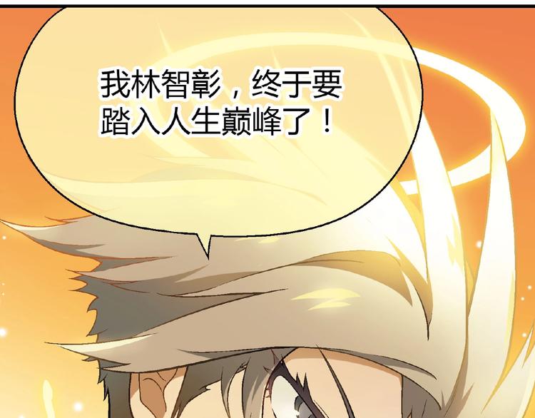第106章 配角也有春天！121