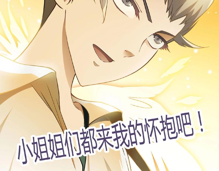 第106章 配角也有春天！122