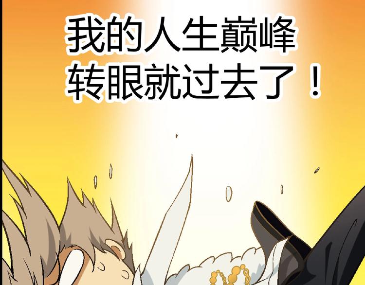 第106章 配角也有春天！127